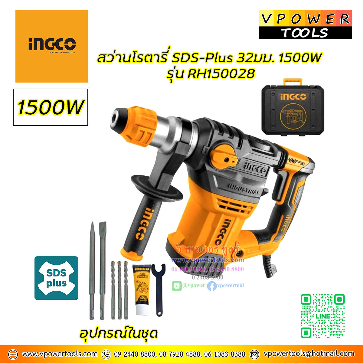 INGCO สว่านโรตารี่ SDS-Plus 32มม. 1500W รุ่น RH150028
