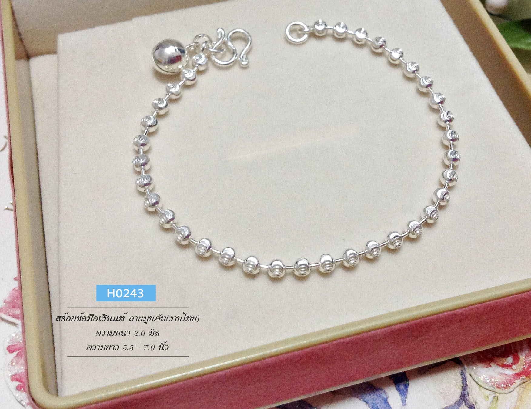 สร้อยข้อมือเงินแท้ ลายมูนคัท (งานไทย) ความหนา 2.0 มิล