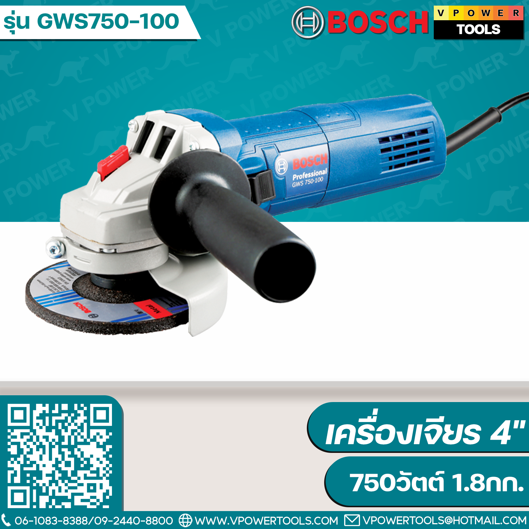 Bosch GWS750-100 เครื่องเจียร 4" 750วัตต์ 1.8กก. (รุ่นใหม่ ใช้แทน GWS7-100)