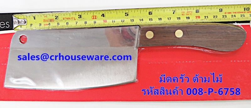มีดทำครัว รหัสสินค้า 008-P-6758