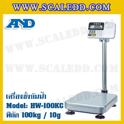 เครื่องชั่งกันน้ำ 100kg ยี่ห้อ AND รุ่น HW-100KC เครื่องชั่งดิจิตอลกันน้ำ100kg ตาชั่งดิจิตอลกันน้ำ100kg ตาชั่งกันน้ำ100กิโล Waterproof Digital Scale
