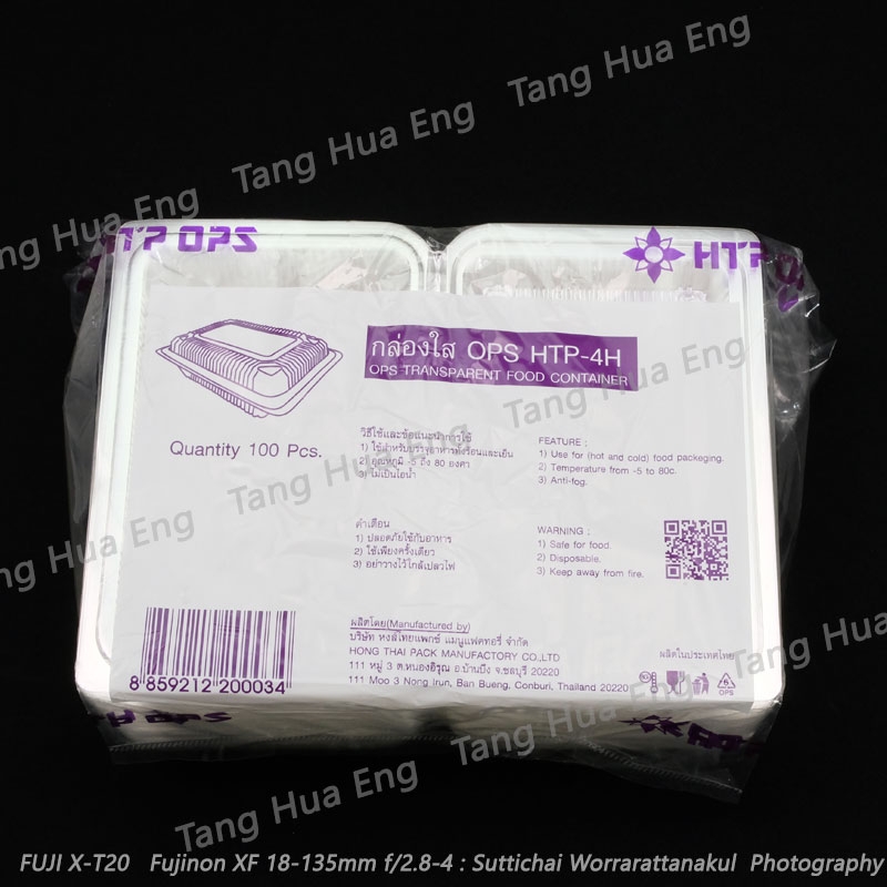 กล่องใส OPS HTP-4H(100ชิ้น)