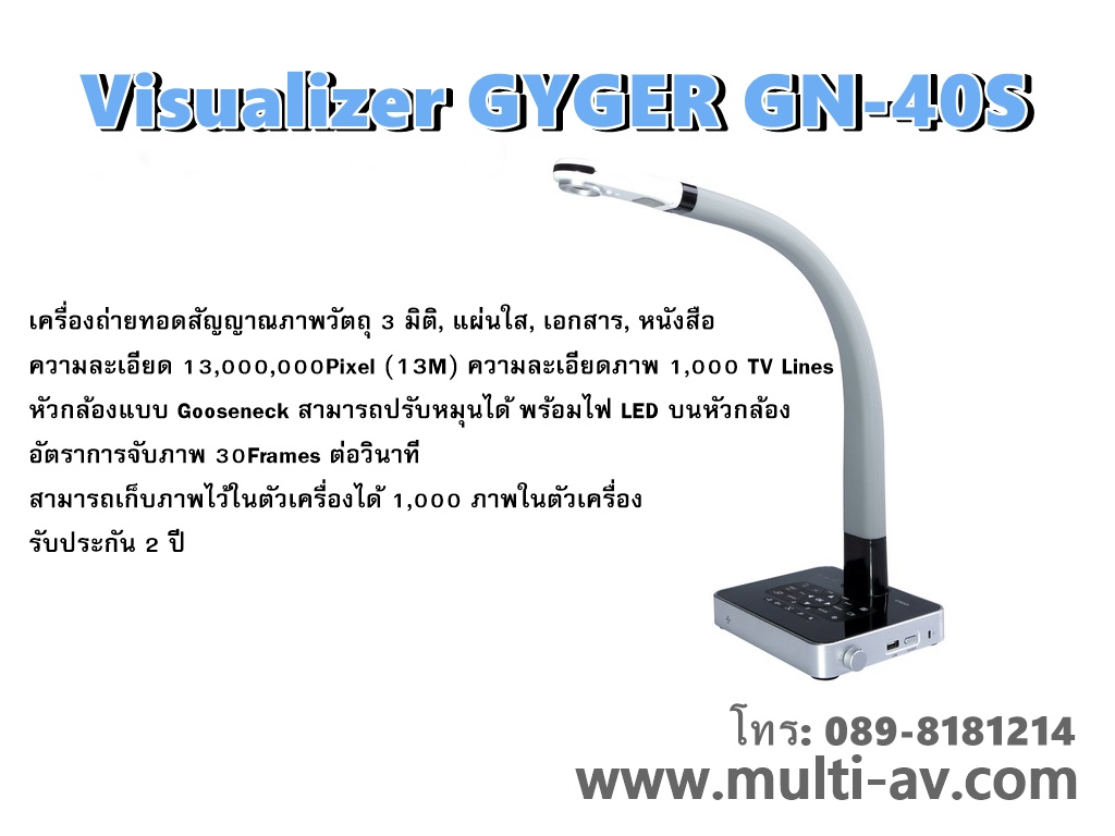 Visualizer Gygar GN-40