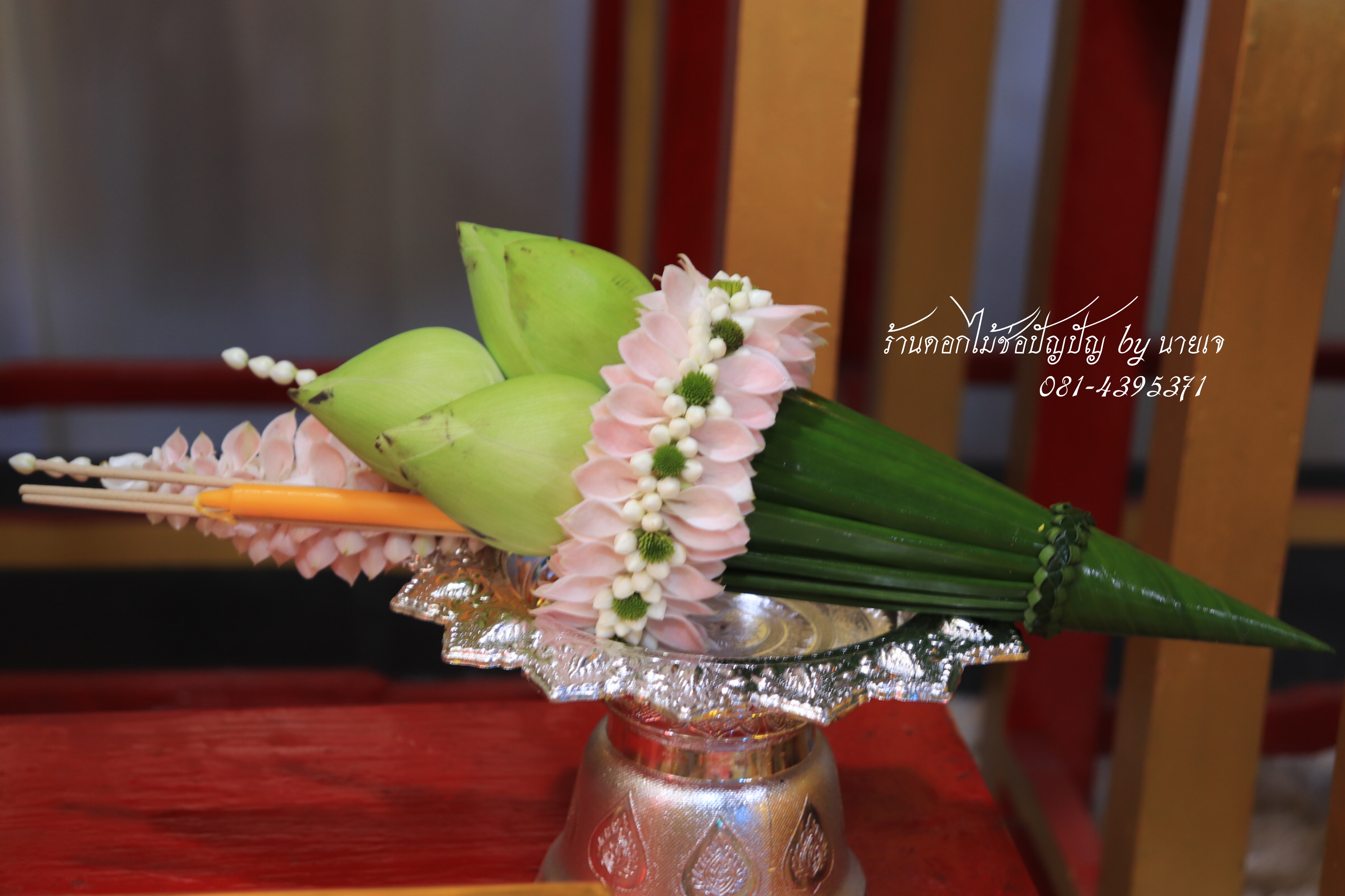 ชุดเครื่องบวชดอกไม้สด ชุดC8