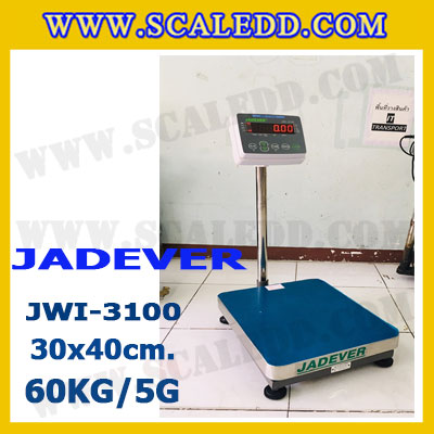 เครื่องชั่งดิจิตอลตั้งพื้น 60kg ยี่ห้อ JADEVER รุ่น JWI-3100 II ขนาดแท่น 30x40cm. เครื่องชั่งน้ำหนัก60กิโล เครื่องชั่งดิจิตอลชั่งน้ำหนัก60kg ตาชั่ง60kg ตาชั่งดิจิตอล60kg เครื่องชั่งดิจิตอล60kg พิกัดน้ำหนัก 60kg ค่าละเอียด 5g
