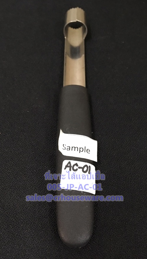 ที่เจาะไส้แอปเปิ้ล Apple corer stainless steel. Code : 005-JP-AC-01