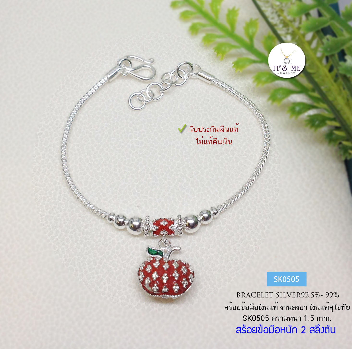สร้อยข้อมือเงินแท้สุโขทัย งานสุโขทัยแท้-ลายสี่เสา ร้อยสตอเบอรี่ น่ารักๆ Free size 5.5-6.5 นิ้ว(เรือนเงินแท้)