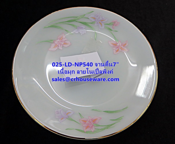 จานตื้นเนื้อมุก 025-LD-NP540 Noble Pink Dinner จานตื้น ขนาด 7 นิ้ว