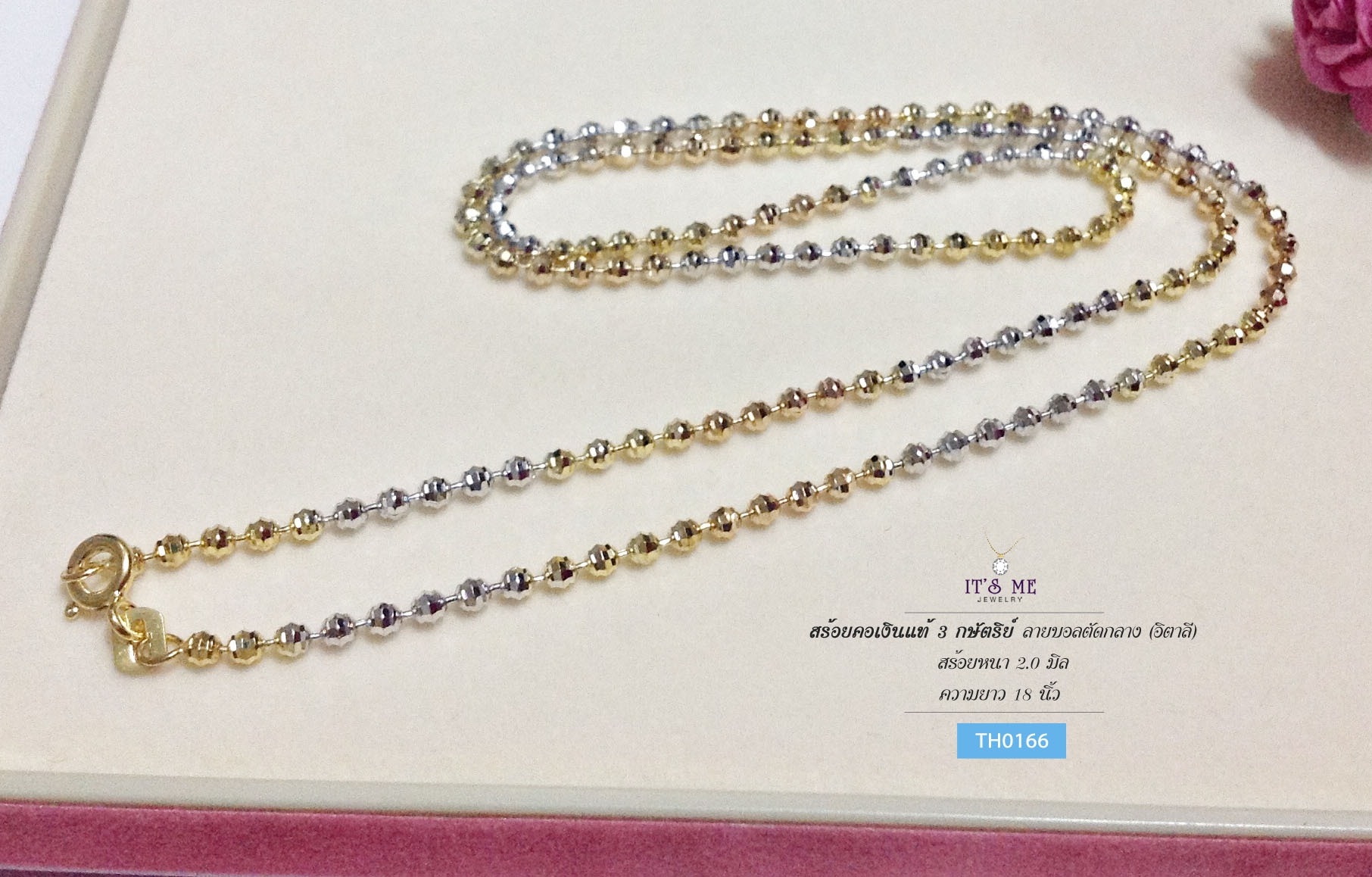 สร้อยคอเงินแท้ 3 กษัตริย์ ลายมูนคัท/เม็ดมะยมตัดลาย (งานอิตาลี)