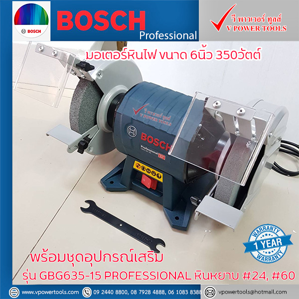 Bosch GBG35-15 มอเตอร์หินไฟ 6" 350วัตต์ 10กก. 3,000รอบต่อนาที