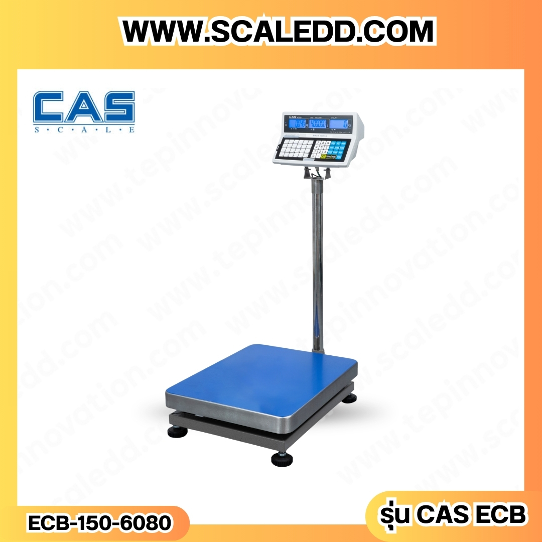 เครื่องชั่งนับชิ้นงาน150kg เครื่องชั่งน้ำหนัก150kg เครื่องชั่งนับจำนวน150kg ตาชั่งนับจำนวน150kg พิกัด150kg ความละเอียด 10g ยี่ห้อ CAS รุ่น ECB ขนาดแท่น 60*80cm.