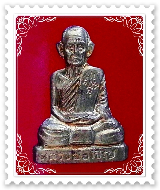 รูปเหมือนปั๊มหลวงพ่อเชิญ วัดโคกทอง จ.อยุธยา