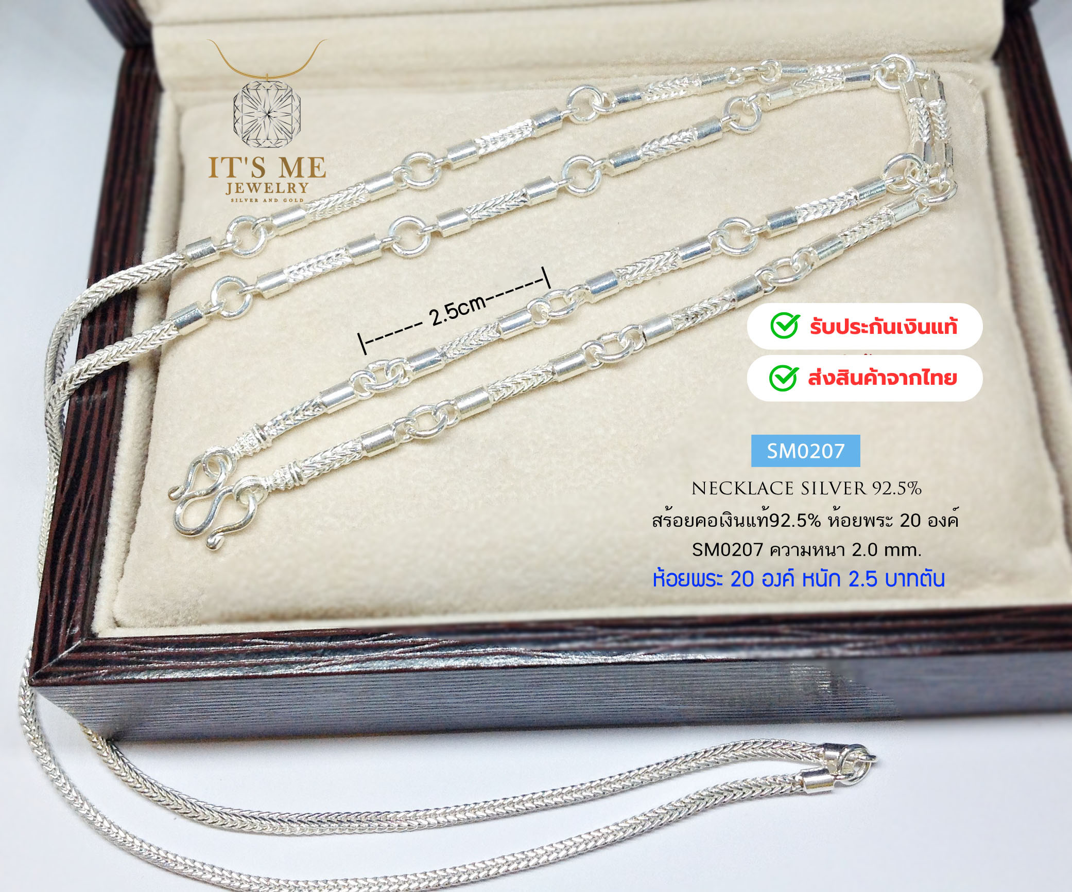 สร้อยคอเงินแท้92.5% ลายสี่เสา ห้อยพระ 20 องค์ สร้อยหนัก 2 บาท(เนื้อเงินแท้)