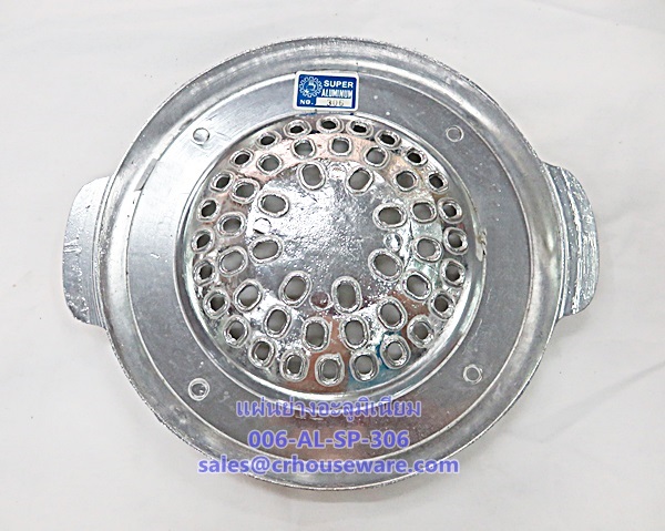 แผ่นย่างอะลูมิเนียม แบบเจาะรู ขนาด 24.5 ซม. Code : 006-AL-SP-306