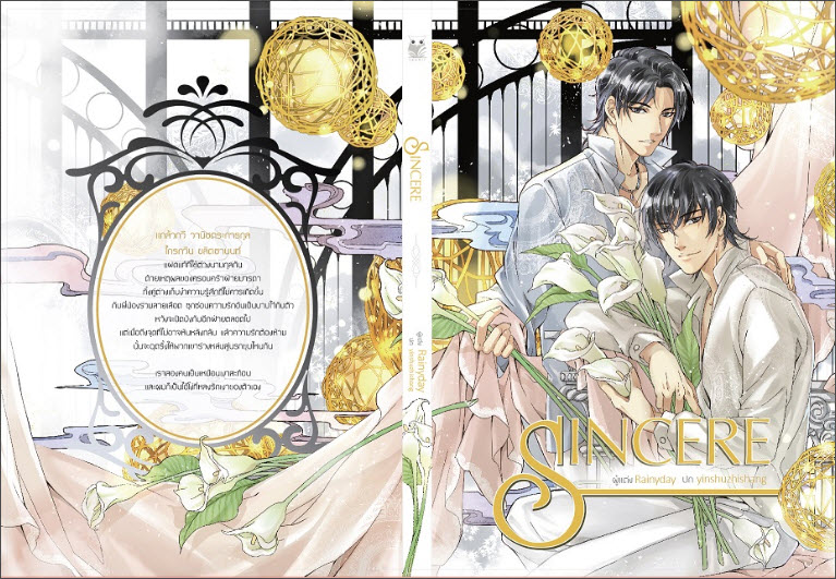 Sincere By Rainyday มัดจำ 250b. ค่าเช่า 50b.