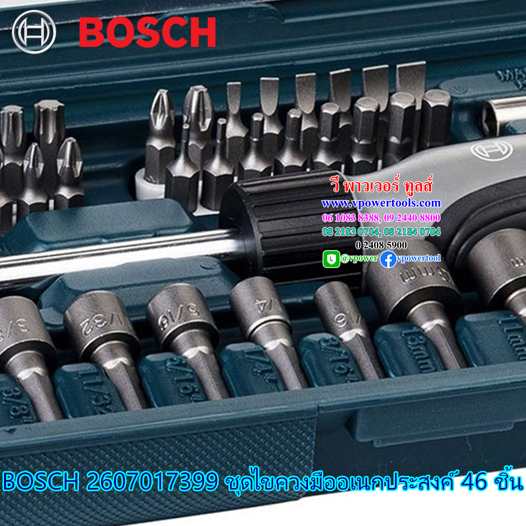 Bosch 2607017399 ชุดไขควงมืออเนกประสงค์ (46ชิ้น)