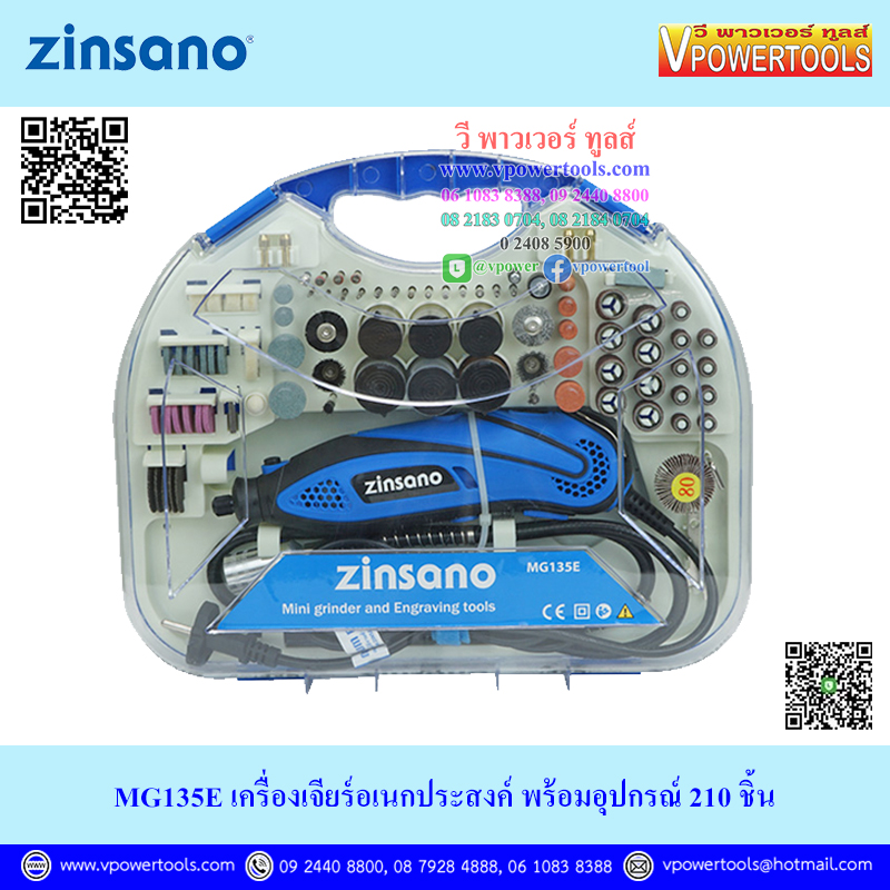 Zinsano MG135E เครื่องเจียรอเนกประสงค์ พร้อมอุปกรณ์ 210 ชิ้น รับประกัน(ตามเงื่อนไขผู้ผลิต) 6 เดือน