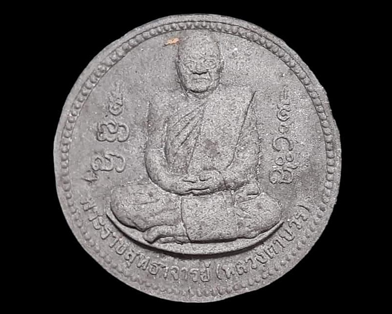 พระราชสุทธาจารย์ (หลวงตาบวร) วัดเทพรังษี ยโสธร กล่องเดิม