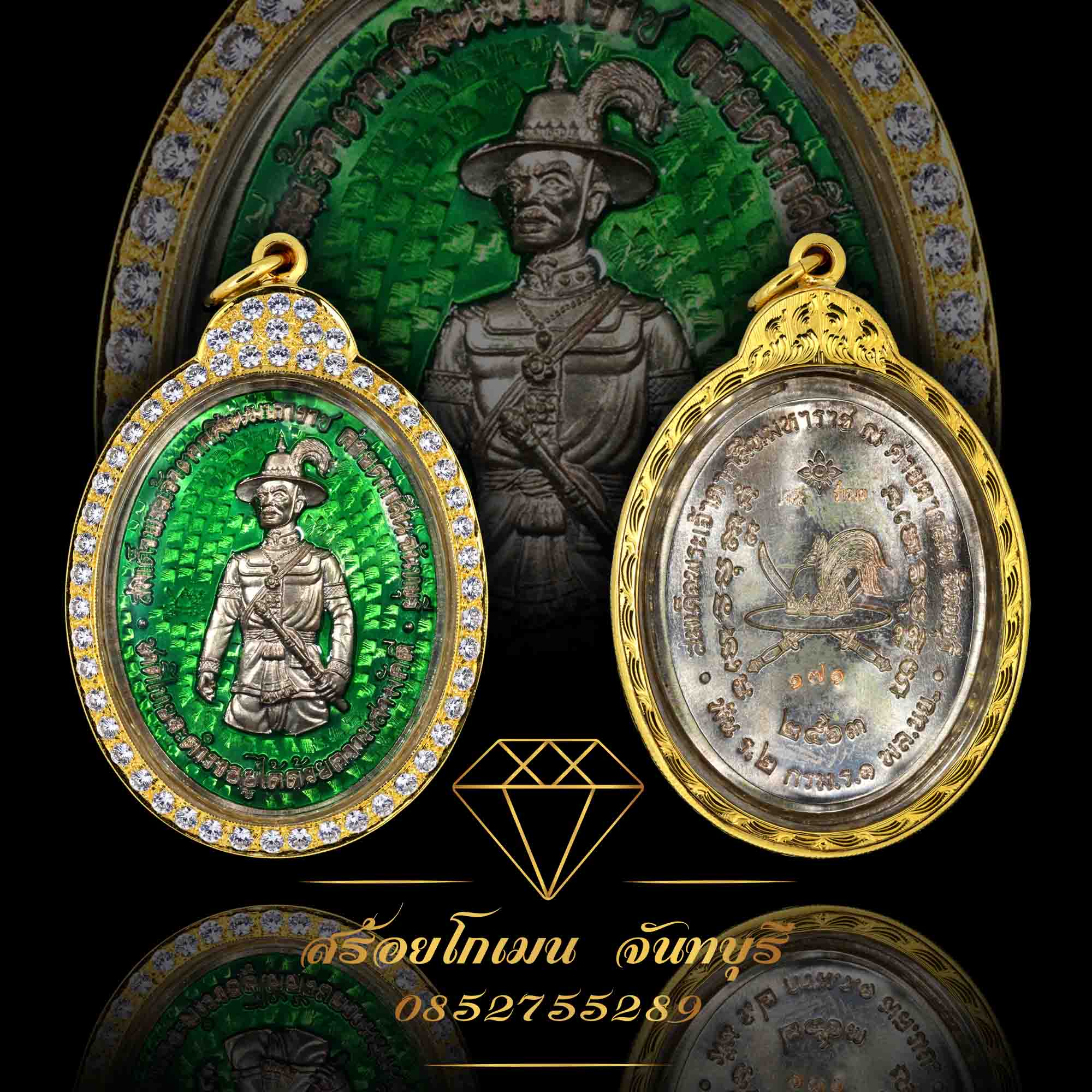 กรอบพระเจ้าตากปี63 ฝังเพชร
