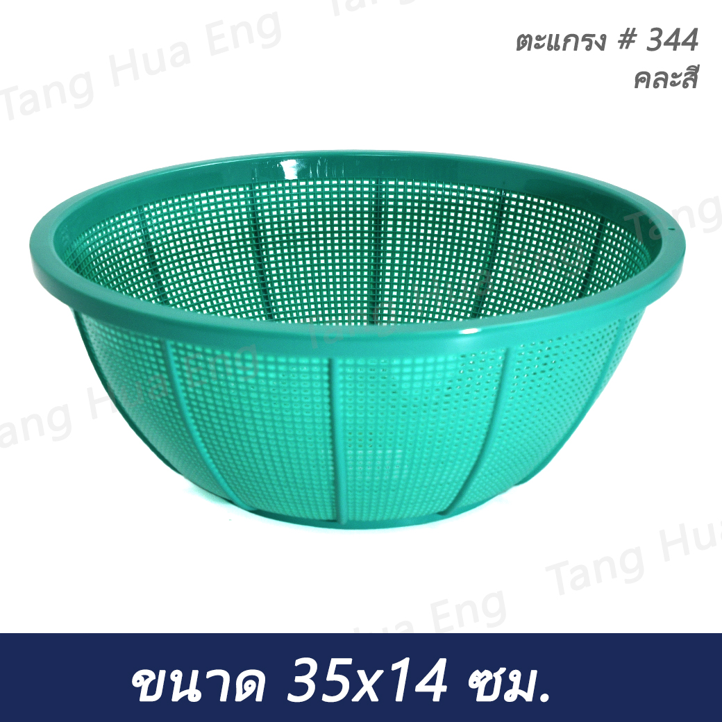 ตะแกรงกลม # 344 ขนาด 35x14 ซม.