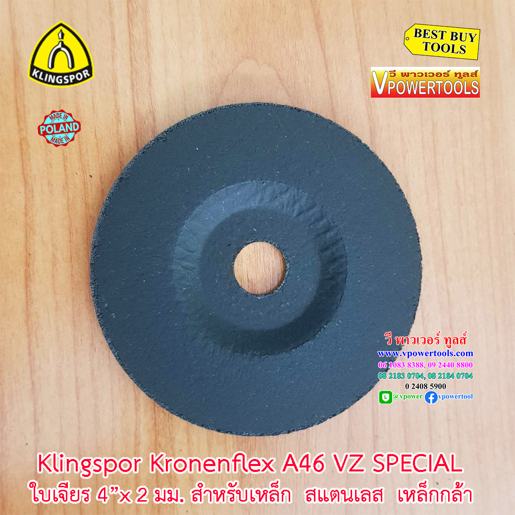 Klingspor Kronenflex A46 VZ SPECIAL แผ่นเจียรบาง 4"x2 มม. สำหรับเหล็ก สแตนเลส เหล็กกล้า