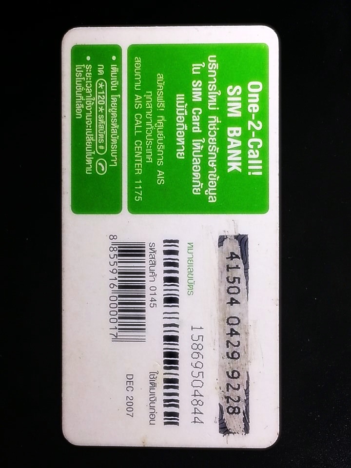 บัตรเติมเงิน 12call