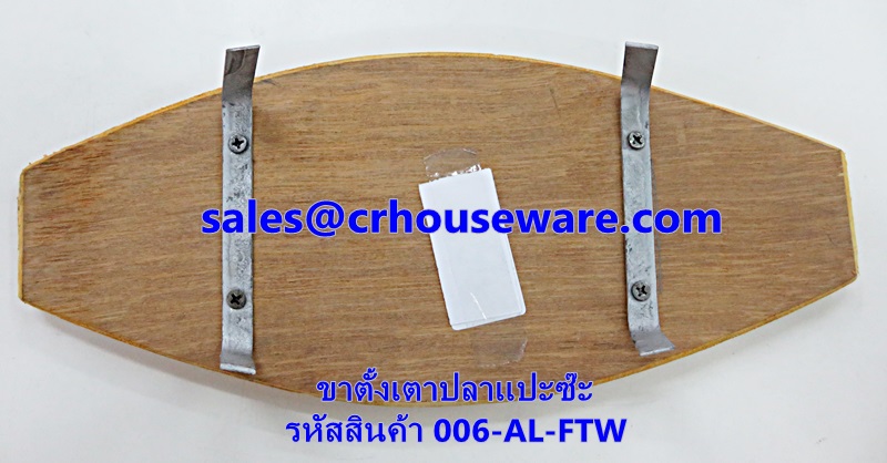 ขาตั้งเตาปลาแปะซะ-ไม้รองปลาแปะซะ รหัสสินค้า 006-AL-FTW Wooden placemat fish. 006-AL-FTW