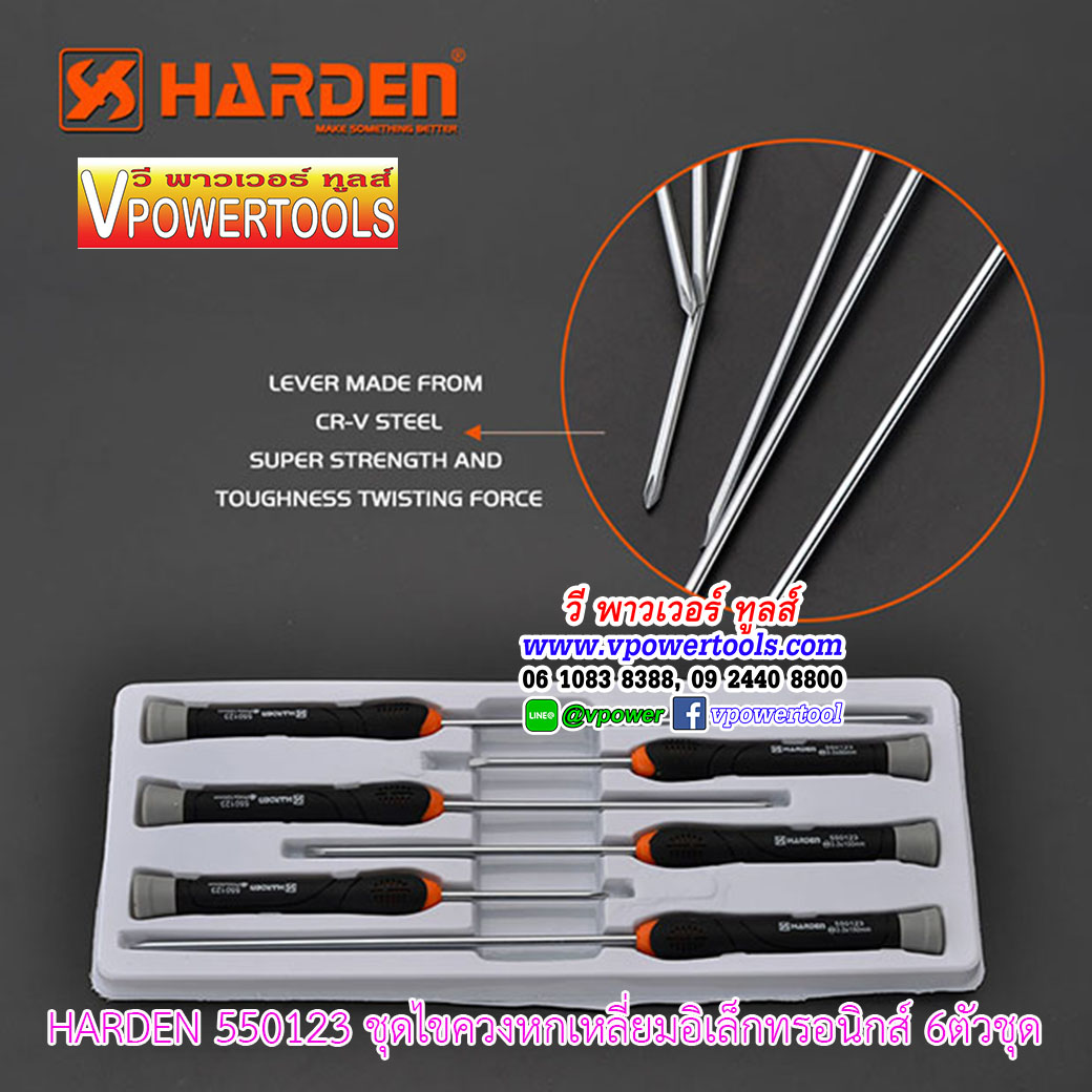 Harden 550123 ไขควงอิเล็กทรอนิกส์ 6ตัวชุด แกน 3มม. (ไขควงมินิ)
