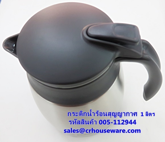กระติกน้ำร้อนสุญญากาศ ขนาดความจุ 1 ลิตร รหัสสินค้า 005-112944