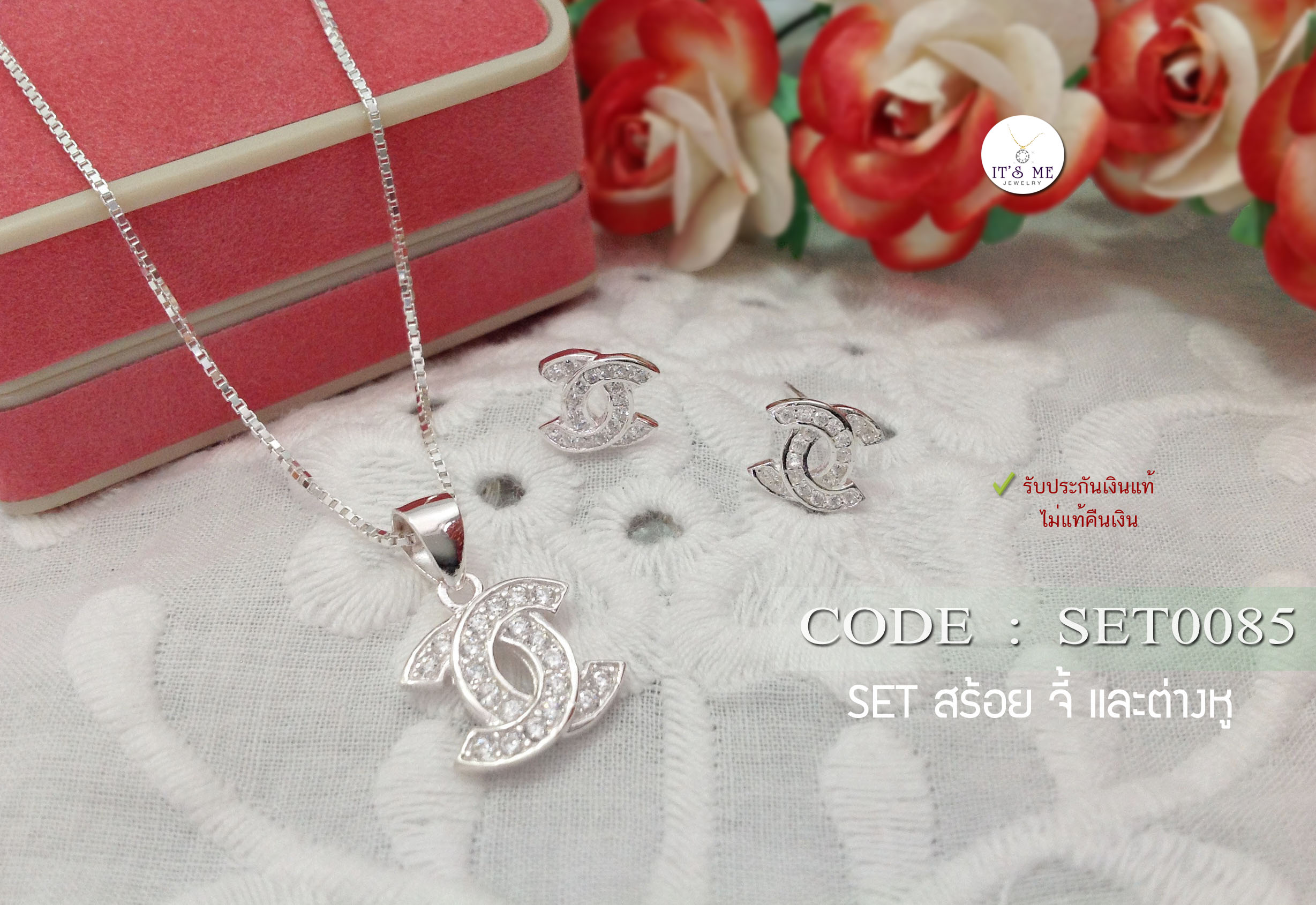 SET สร้อยจี้และต่างหูเงินแท้92.5% ตัว C ชนกัน เพชร cz งานน่ารักๆ ค่ะ (เรือนเงินแท้)