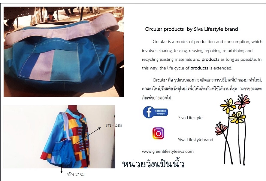 SIVAREE Circular Bag กระเป๋าผ้าไหมลดโลกร้อน ลดพลังงาน ดูแลสิ่งแวดล้อม ราคาพร้อมส่ง ฟ้า,ครีมและแดงไหมเก่า