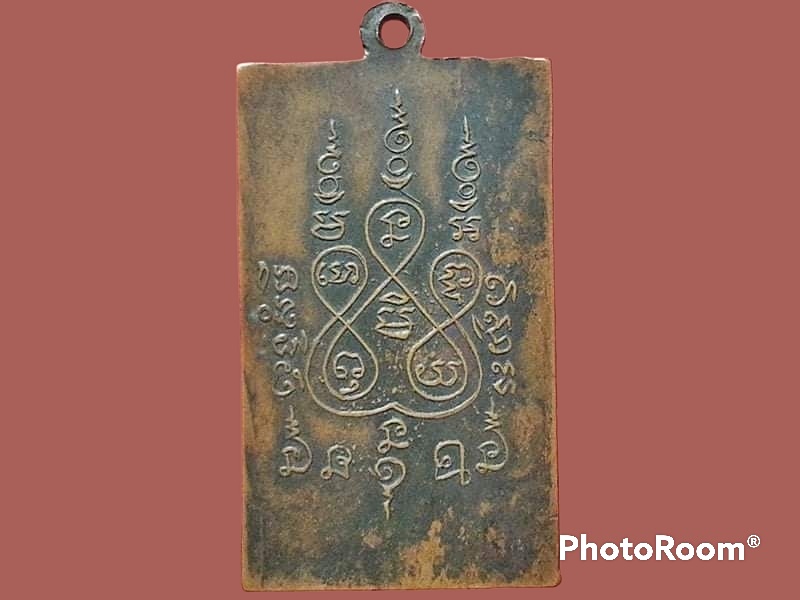 เหรียญสี่เหลี่ยม หลวงพ่อแช่ม วัดฉลอง