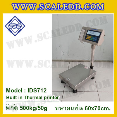 เครื่องชั่งตั้งพื้นพร้อมปริ้นเตอร์ในตัว พิกัด 500kg ค่าละเอียด 50g ขนาดแท่น 60x70cm. ยี่ห้อ SDS รุ่น IDS712-Thermal