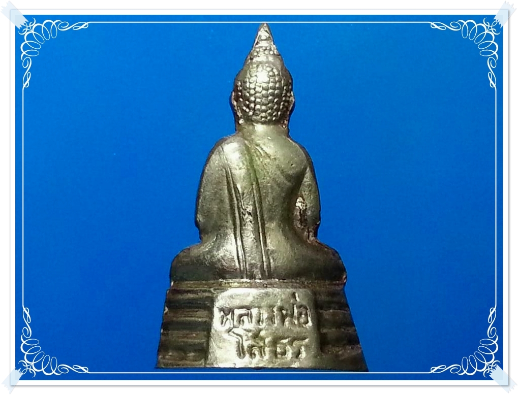 พระกริ่ง หลวงพ่อโสธร วัดโสธรวรารามวรวิหาร จ.ฉะเชิงเทรา