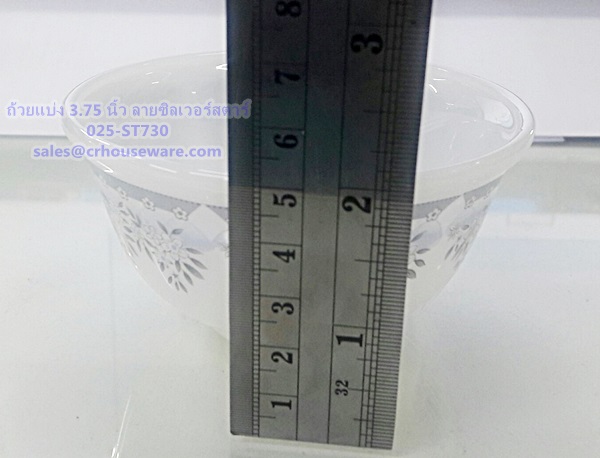 ถ้วยแบ่ง 3.75 นิ้ว เนื้อมุก ลายซิลเวอร์สตาร์ Code : 025-ST730