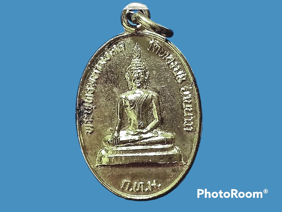 เหรียญพระพุทธมหามงคล วัดทองบน ยานนาวา กรุงเทพมหานคร หลังพระพุทธมงคล ปี 2534 ที่ระลึกในงานผูกพัทธสีมา เนื้อกะหลั่ยทอง