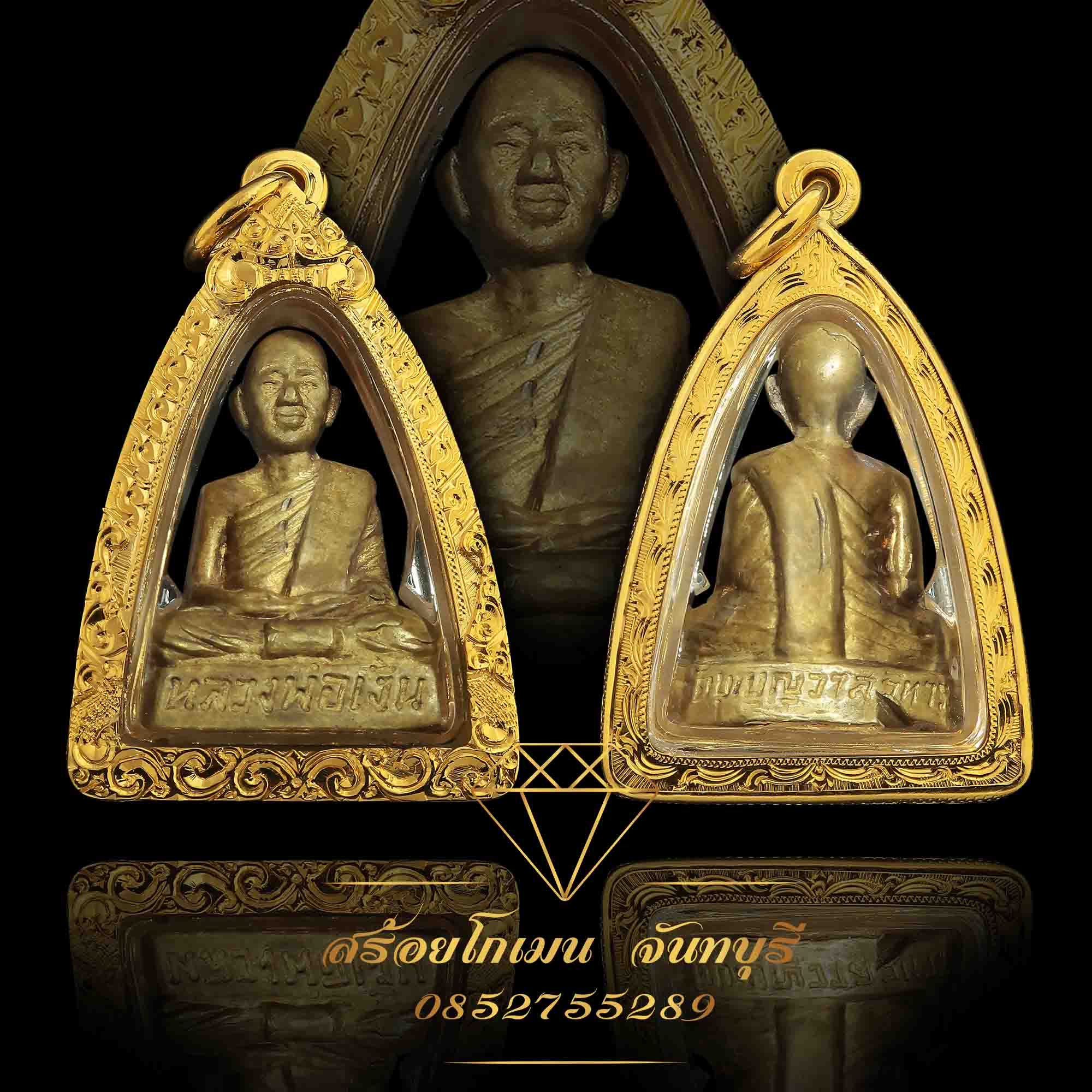 กรอบพระหลวงพ่อเงิน
