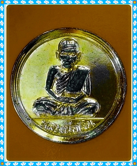 เหรียญขวัญถุง หลวงพ่อเงิน วัดบางคลาน