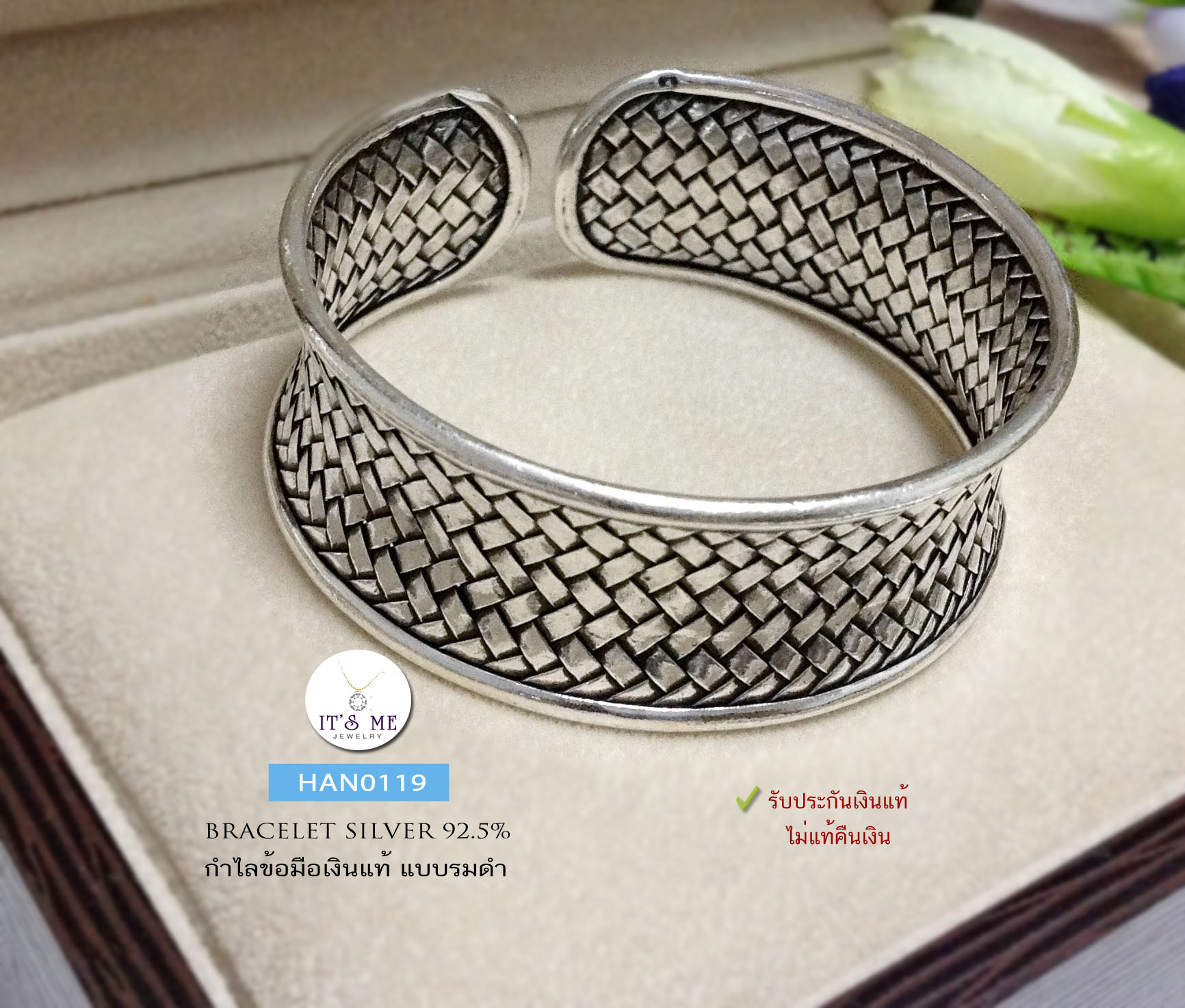 กำไลข้อมือเงินแท้92.5% กำไลแบบถัก งาน Handmade งานสวยค่ะ ข้อมือ 6.5-7.0 นิ้ว หนัก 2 บาทตัน (เนื้อเงินแท้)