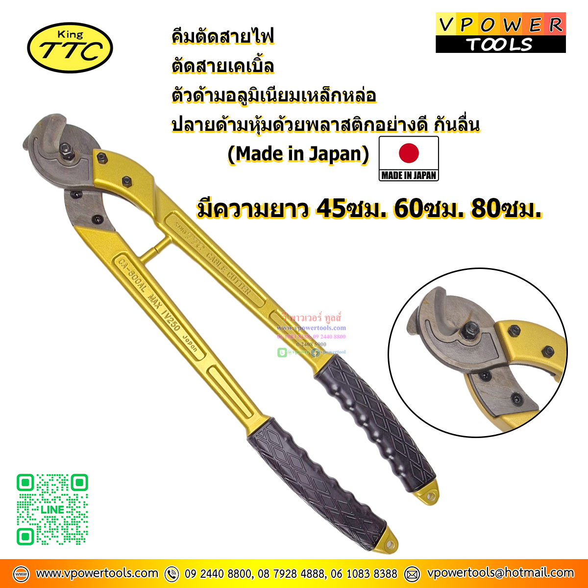 King TTC คีมตัดสายไฟ คีมตัดสายเคเบิ้ล ด้ามอลูมิเนียมหล่อ (Made in Japan) ⬇️⤵️สินค้ามีตัวเลือก