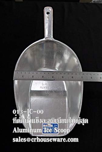 ที่ตักน้ำแข็งอะลูมิเนียม ขนาดใหญ่ รหัส : 013-IC-00 Aluminium ice scoop big size Code : 013-IC-00