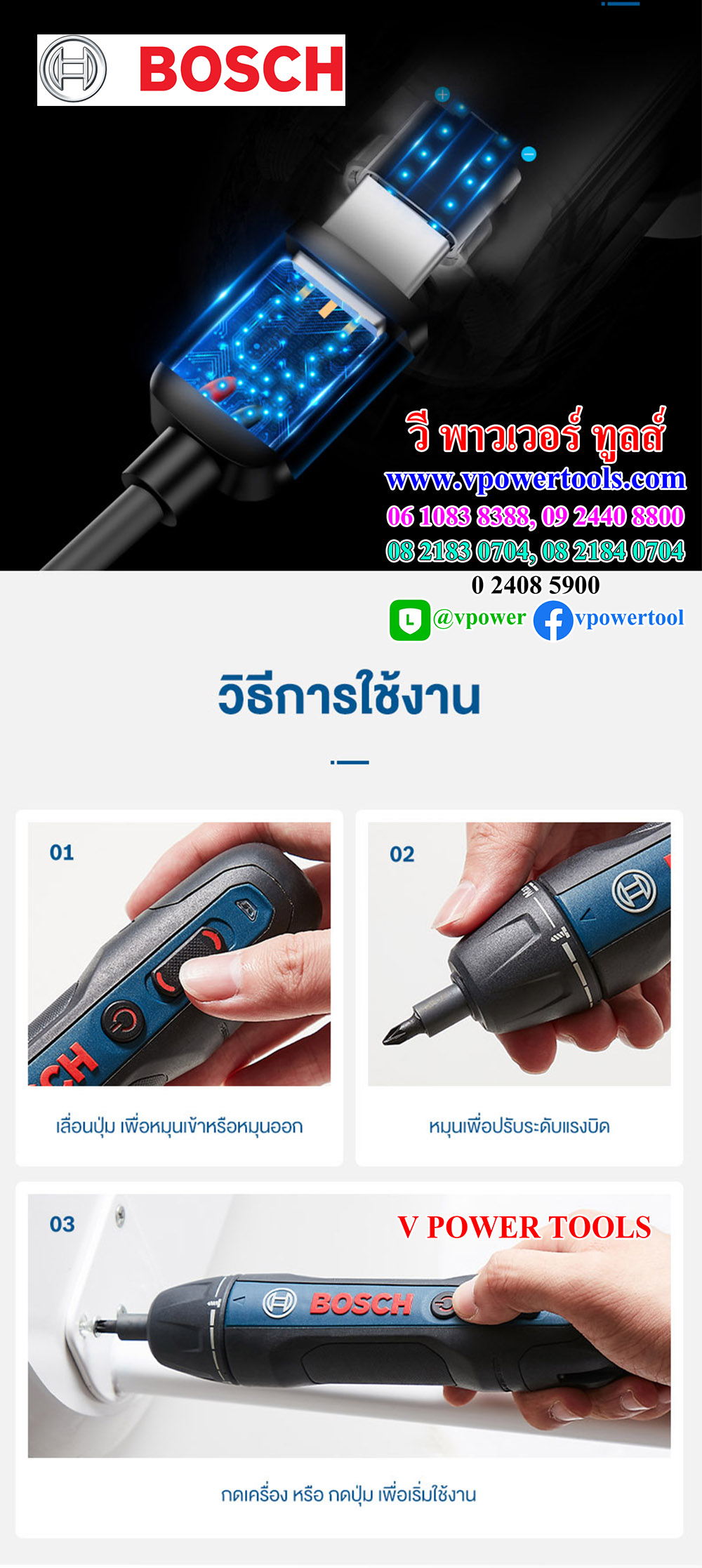 Bosch GO ไขควงไร้สาย (สินค้ามีตัวเลือก)