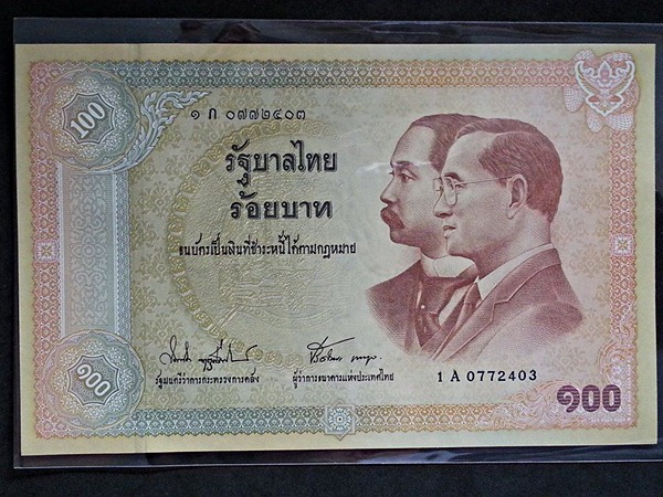 ธนบัตร ที่ระลึก รัชกาลที่ 9 ครบ 100 ปี การใช้ธนบัตรไทย 100 Baht Thailand
