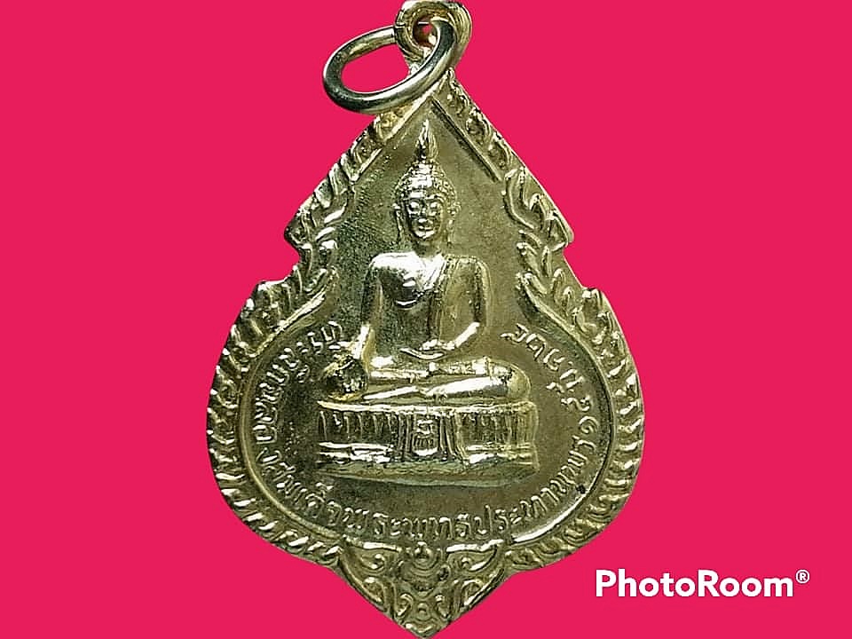 เหรียญ สมเด็จพระพุทธประทานพร พระครูสุนทรธรรมภาณี (หลวงพ่อแพ เขมังกโร) วัดพิกุลทอง จ.สิงห์บุรี ปี 2525 ที่ระลึกฉลองพระพุทธรูป