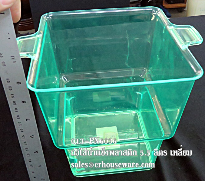 ถังน้ำแข็งทรงสี่เหลี่ยมใหญ่ ความจุ 5.5 ลิตร (คละสี) 013-PN6036