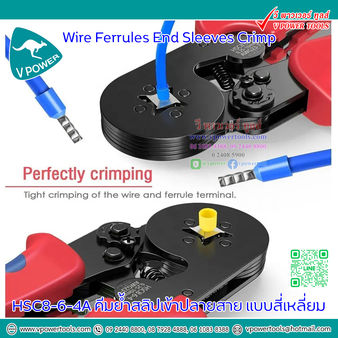 OHIO HSC8-6-4A คีมย้ำสลิปเข้าปลายสาย คีมย้ำหางปลา คีมย้ำสายไฟ แบบสี่เหลี่ยม (Wire Ferrules End Sleeves Crimp)
