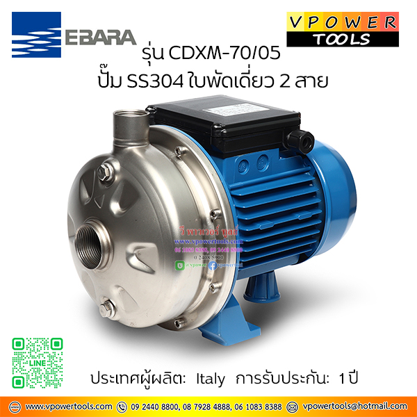 EBARA เอบาร่า รุ่น CDXM-70/05 ปั๊มน้ำหอยโข่งผลิตจากสแตนเลส แบบ ใบพัดเดี่ยว