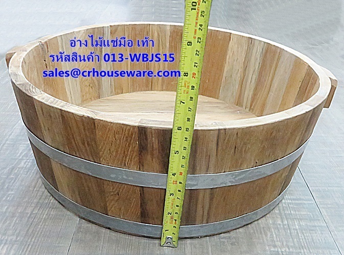 อ่างแช่มือ, อ่างแช่เท้า ทำจากไม้สัก ขนาด 16 นิ้ว รหัสสินค้า 013-WBJS15