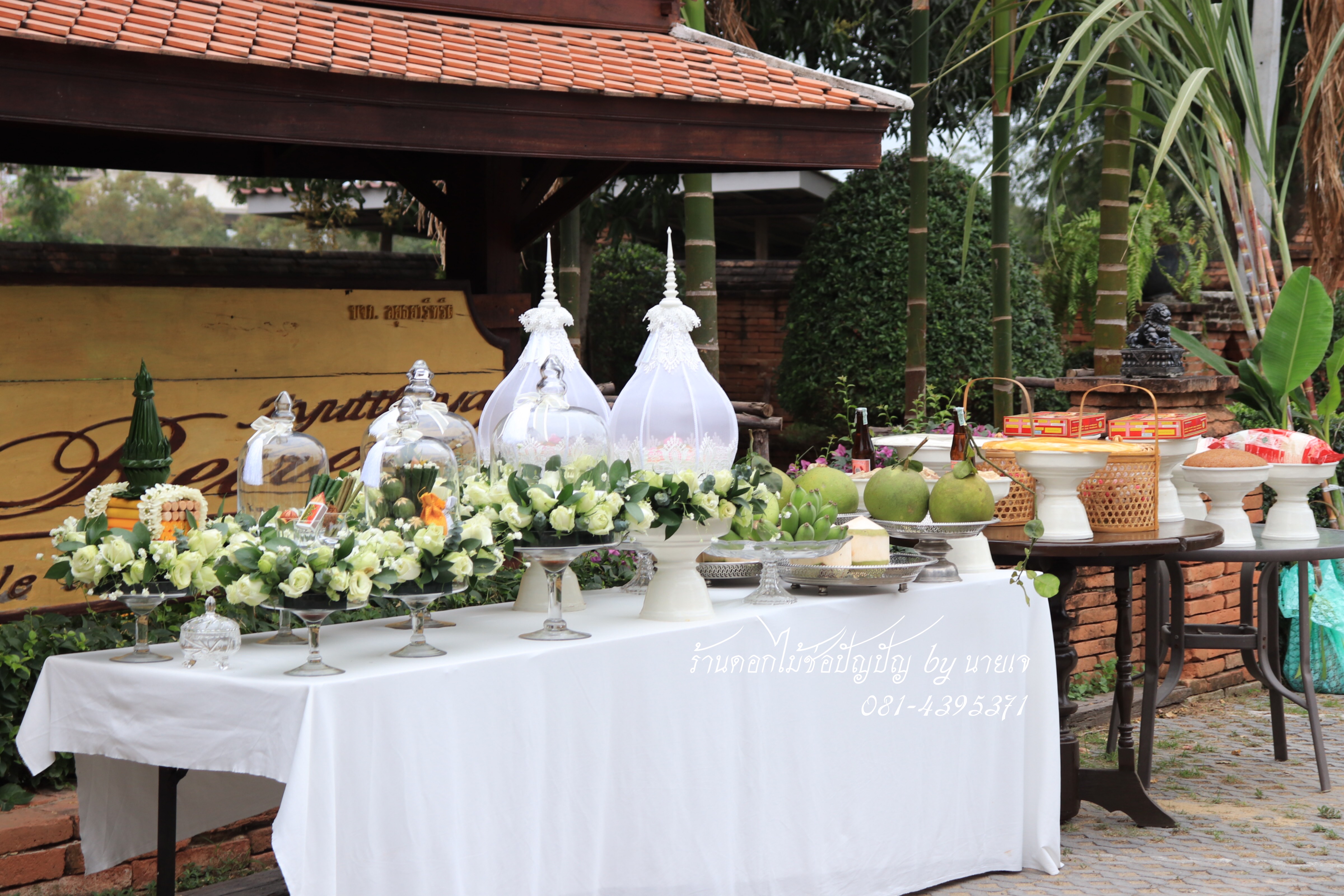 แพคเกจงานมงคลสมรส (พิธีเช้า)