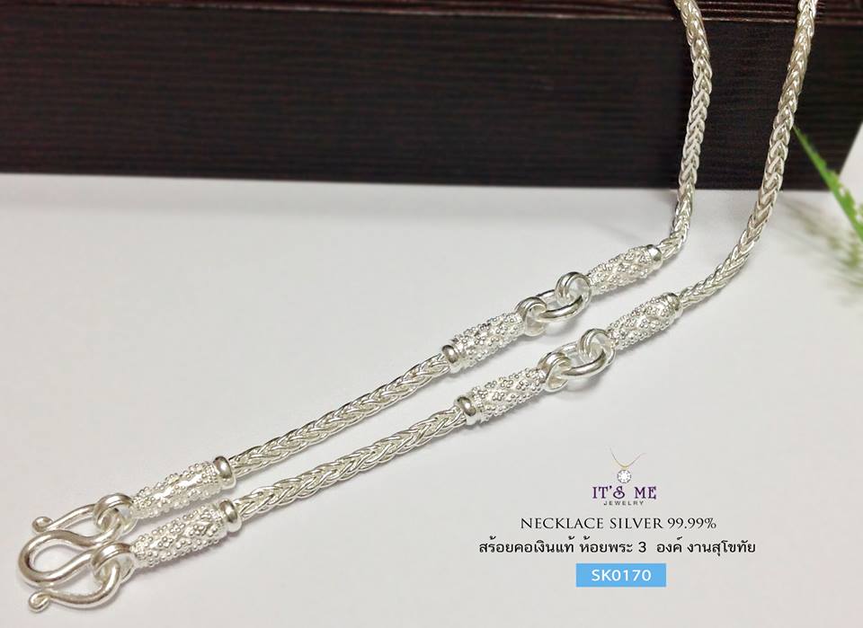 สร้อยคอเงินแท้99.9% งานสุโขทัย ลายเปีย ห้อยพระ 3 องค์ สร้อยเส้นกลางๆ ค่ะ